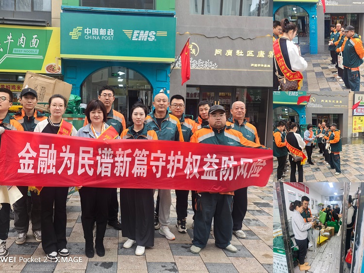 邮政快递网点金融宣教 (2)(1).jpg