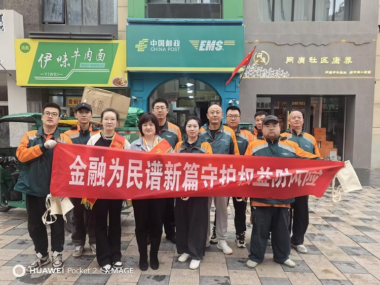 邮政快递网点金融宣教 (3)(1).jpg